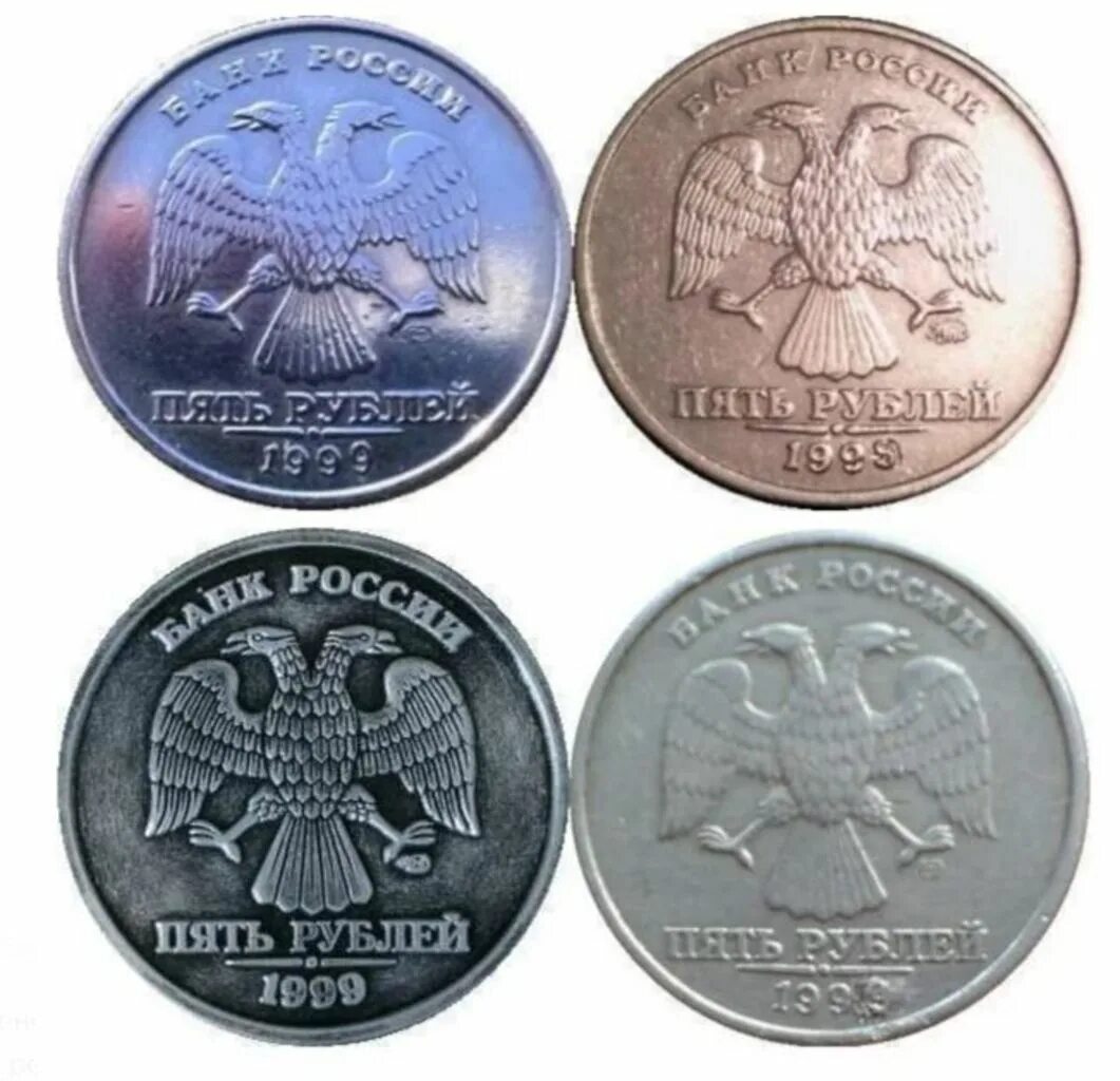 5 рублей какие. 5р 1999г СПМД. 5 Рублей 1999 года СПМД. Монета 5 рублей 1999 СПМД. Монета 5 рублей 1999 года.