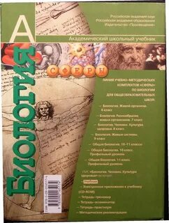 Учебник по биологии 8 класс сухорукова