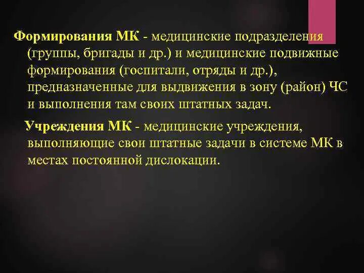 Состав медицинской бригады входят