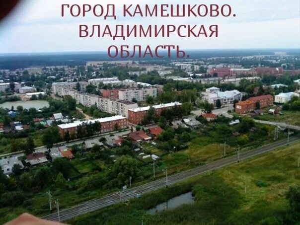 Камешково владимирская область. Г камешково владимирской. Церковь вознесения господня в камешково. Камешково владимирская область. Г камешково владимирская область.