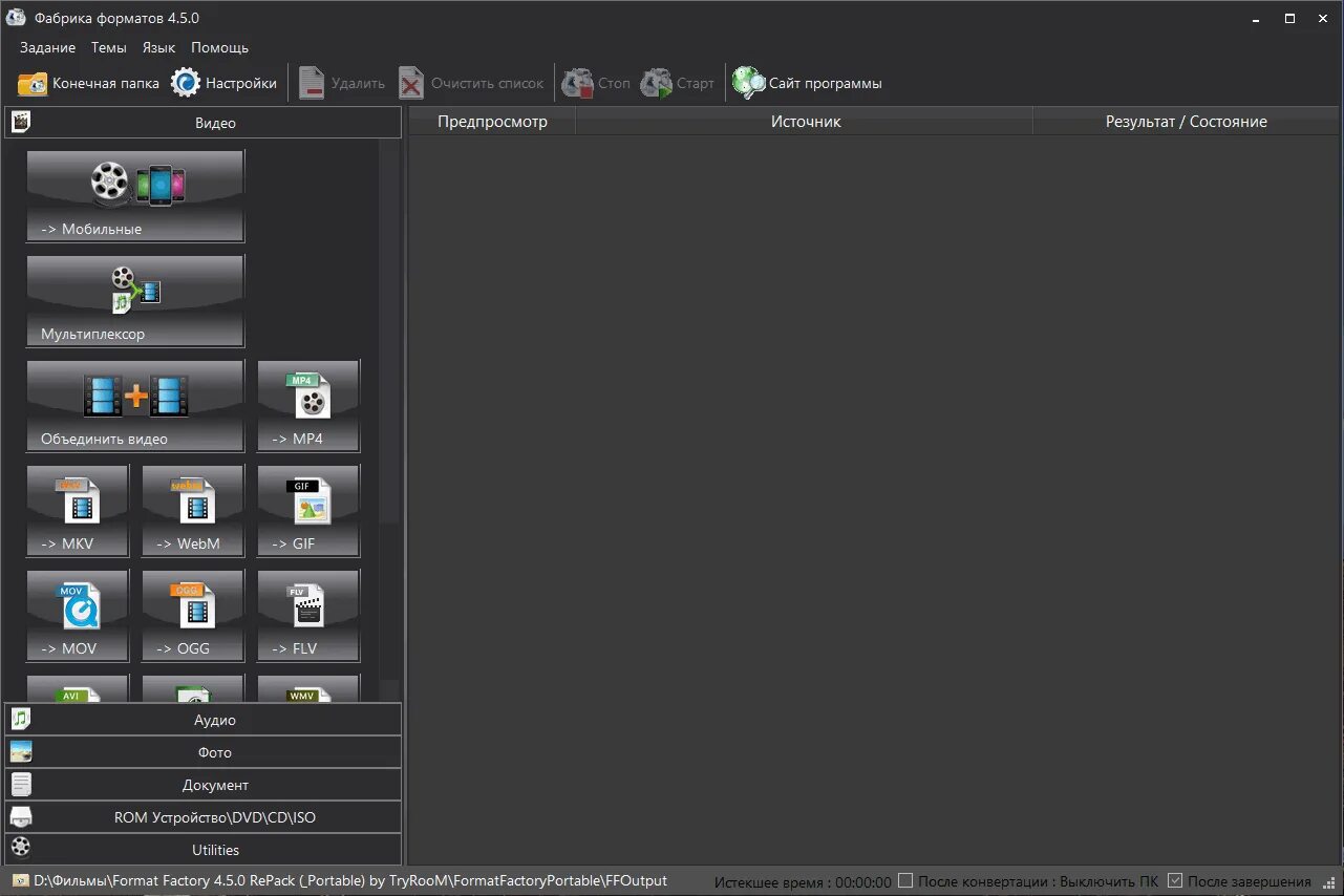 Windows net программы. Format factory конвертер. format factory 4. format factory для windows. программа для компьютера format factory.