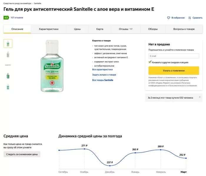 Рецепт антисептика для рук. Антисептик для рук пропорции. Пропорции для антисептика для рук.