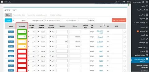 Sku search