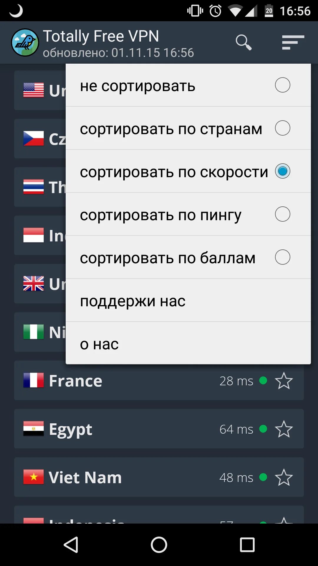 VPN трешбокс.