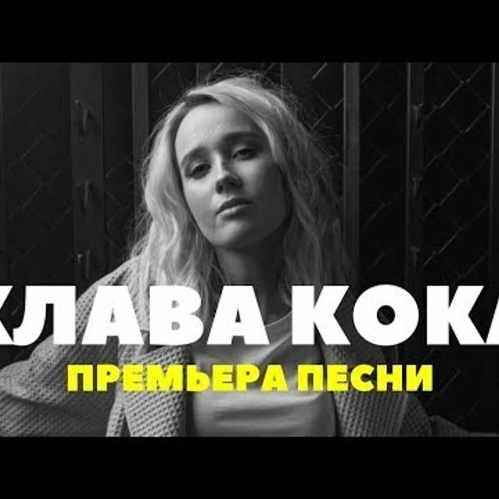 Мама мдк. Клава Кока. Клава Кока с мамой. Клава Кока влюблена. Клава Кока мама я влюблена.