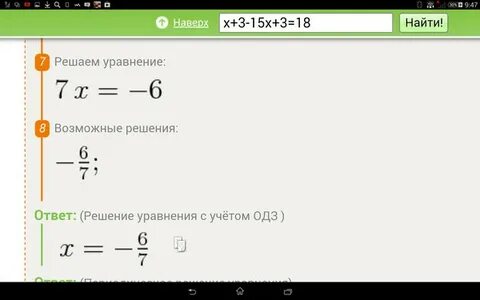Как решить 2 4 15