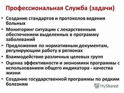 Болезнь предложение