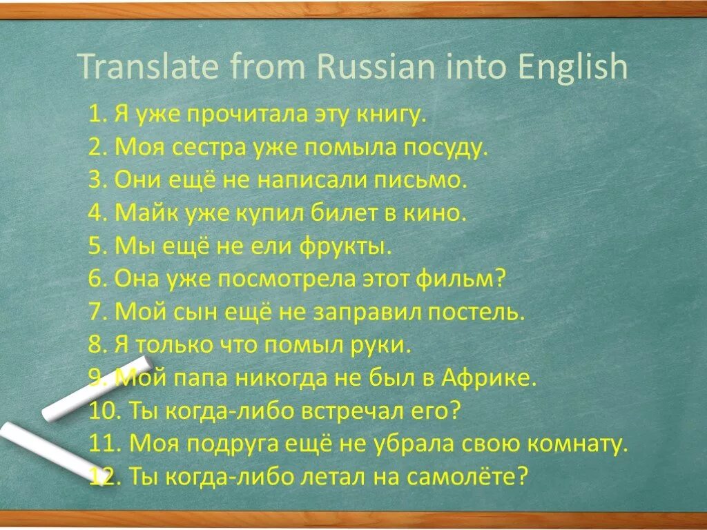 He will translate. Translate from Russian into English перевод. Translation from Russian into English exercises. From перевод. Translate the sentences into English.