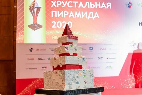 Хрустальная пирамида 2024