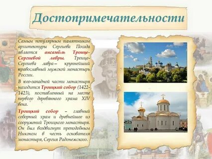 Знаменитые люди сергиева посада