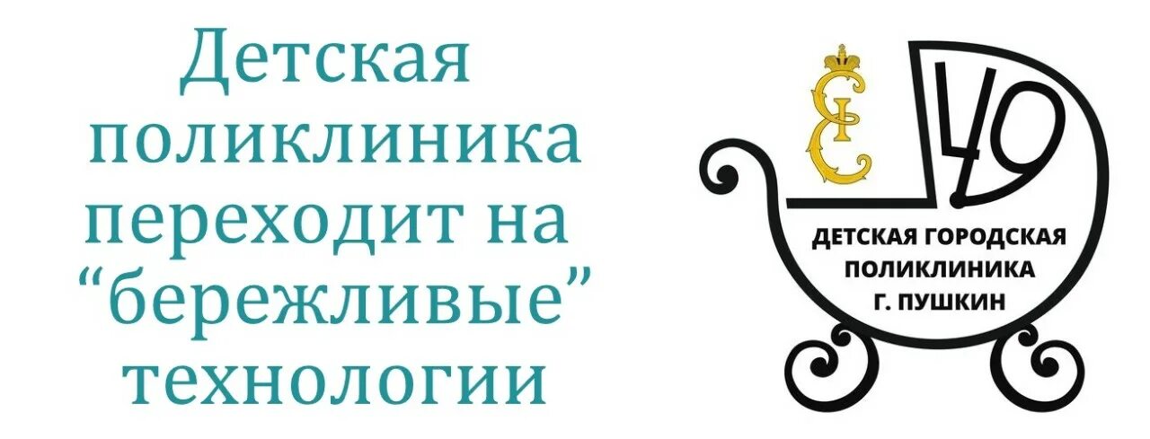 «городская детская поликлиника № 5» горького калининграда. сайт детской поликлиники 28. детская городская поликлиника 28. сайт детской поликлиники 28. детская поликлиника расписание врачей.