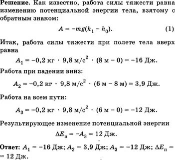 Камень массой 200 г поднят на высоту