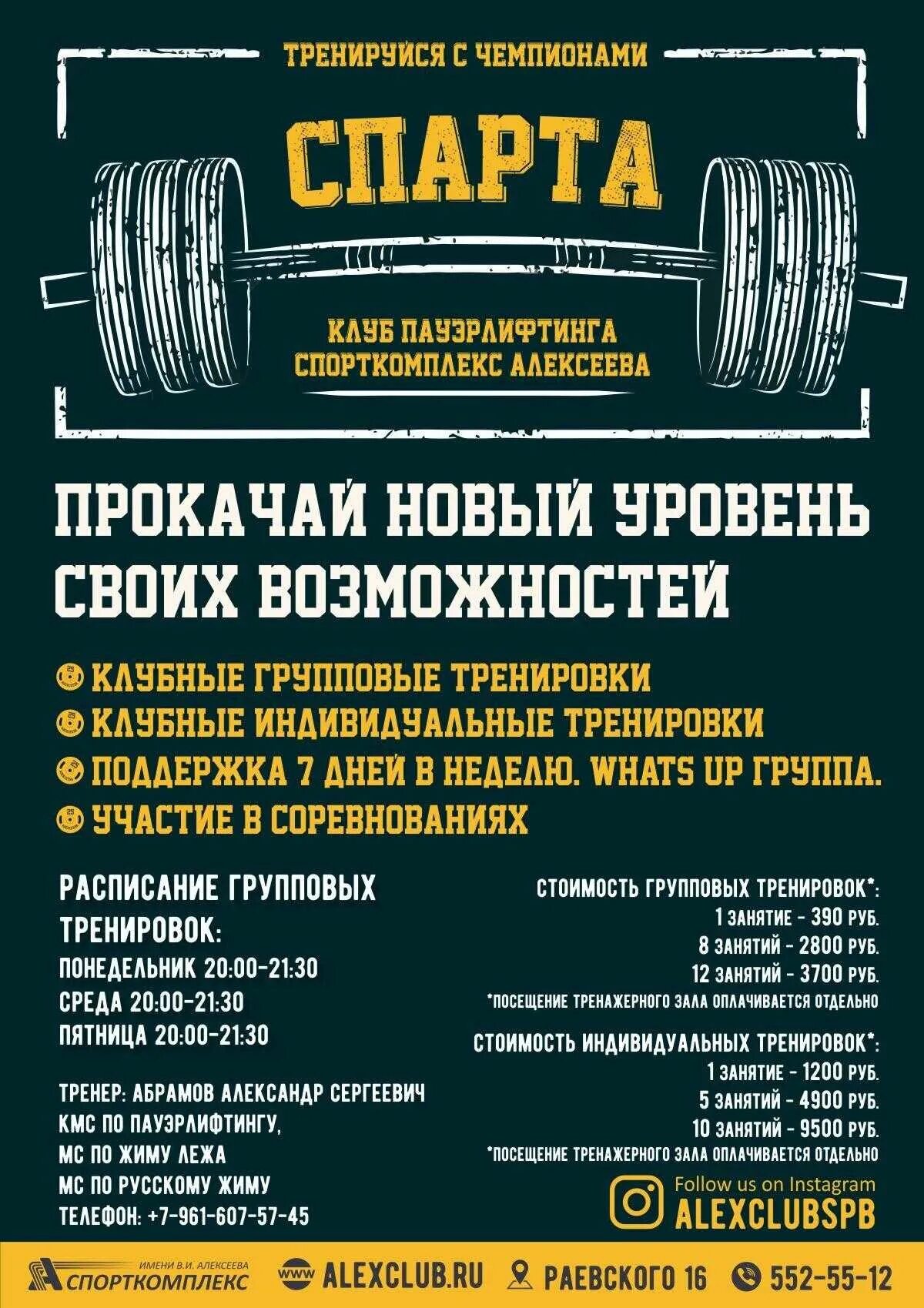 Секция пауэрлифтинга. Программа тренировок пауэрлифтинг. секция по пауэрлифтингу. план тренировок по пауэрлифтингу. набор в группу по пауэрлифтингу.
