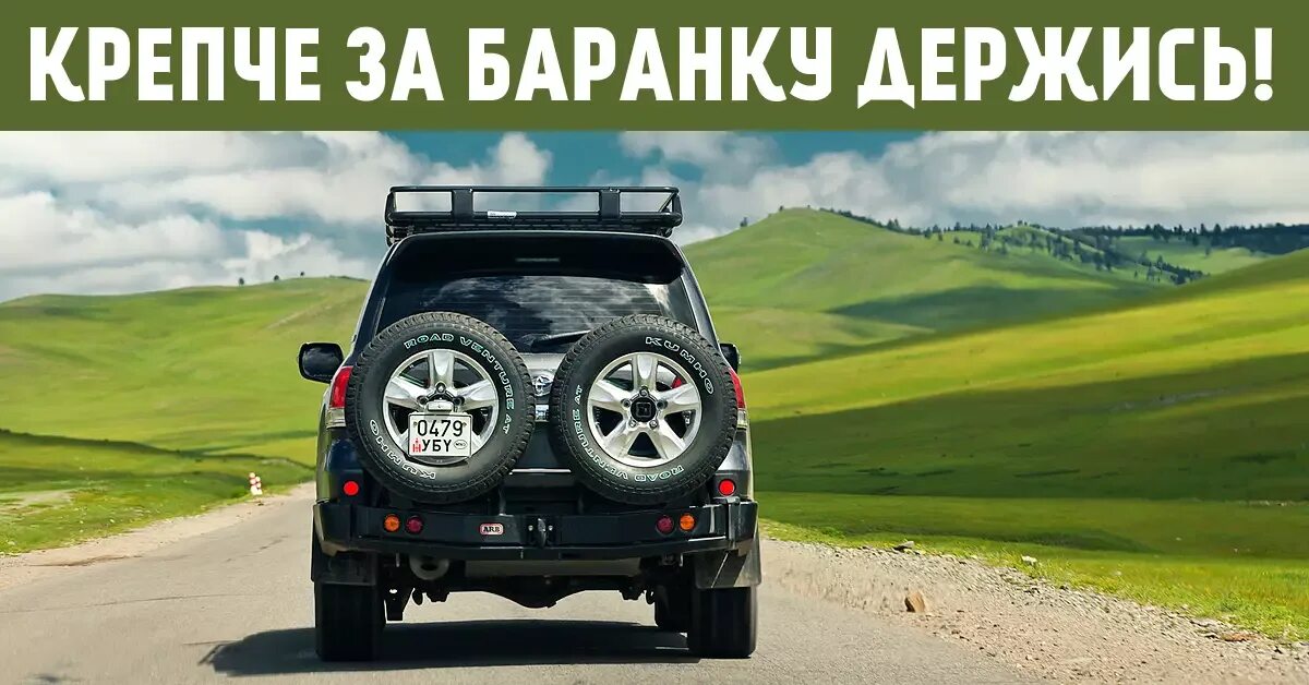 Крепче за баранку текст. Крепче за баранку текст