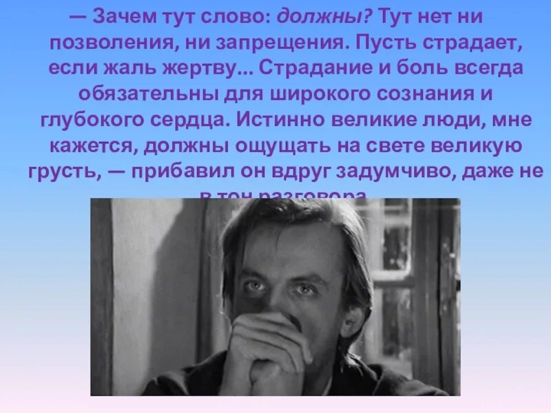 Здесь не нужно слов