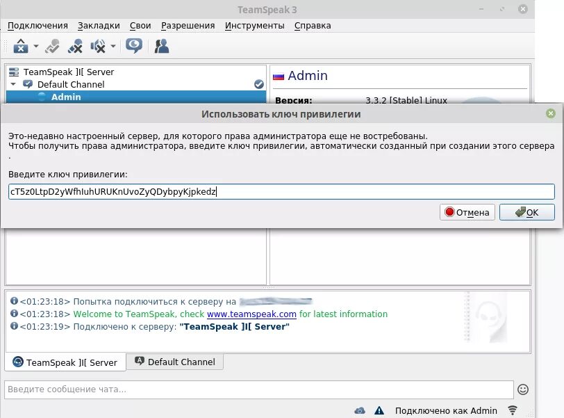 Как установить тему на TeamSpeak 3