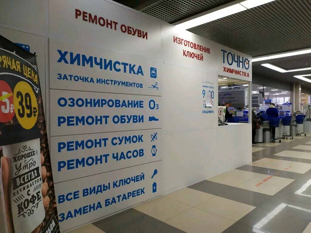 химчистка точно киров. солнечная 31/1 киров. улица маршала конева, дом 12, корпус 1. тц лидер киров. торговый центр лидер киров.