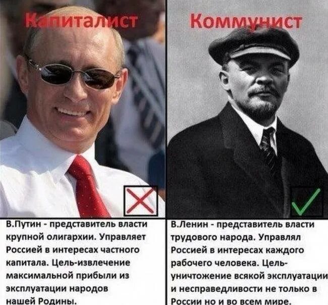 Сходство Путина и Ленина.