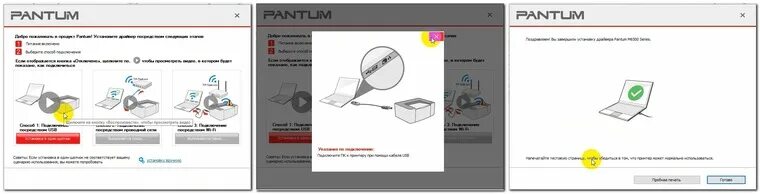 Установить драйвер pantum m6507w. Пантум 6507w и 6500 отличия. двусторонняя печать пантум м 6507. обзор на принтер pantum m6502w. принтер пантум 6502 загибает страницы.
