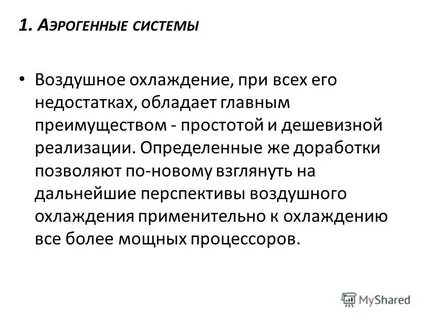 Недостаточно обладает