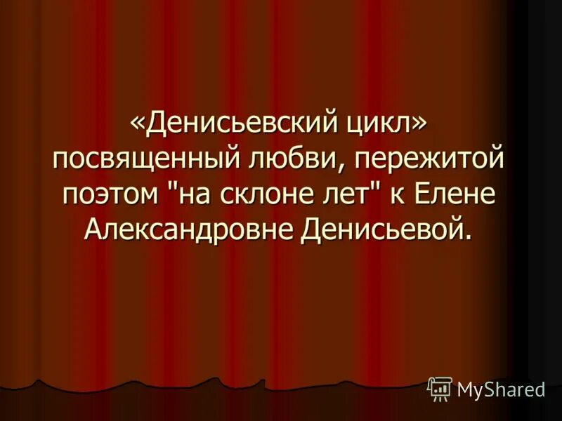 переживающий поэт. трагическая любовь фета. я снова здесь в семье родной мой край задумчивый и нежный упр 161. переживающий поэт. встреча поэтов название.