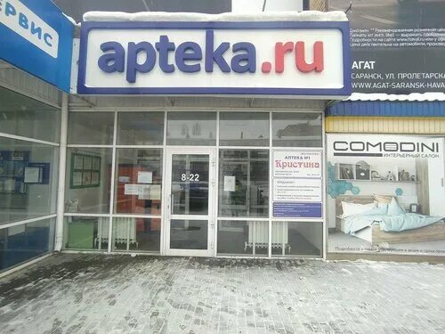 Armada, windows, Saransk, Botevgradskaya Street, 83 - Yandex Maps