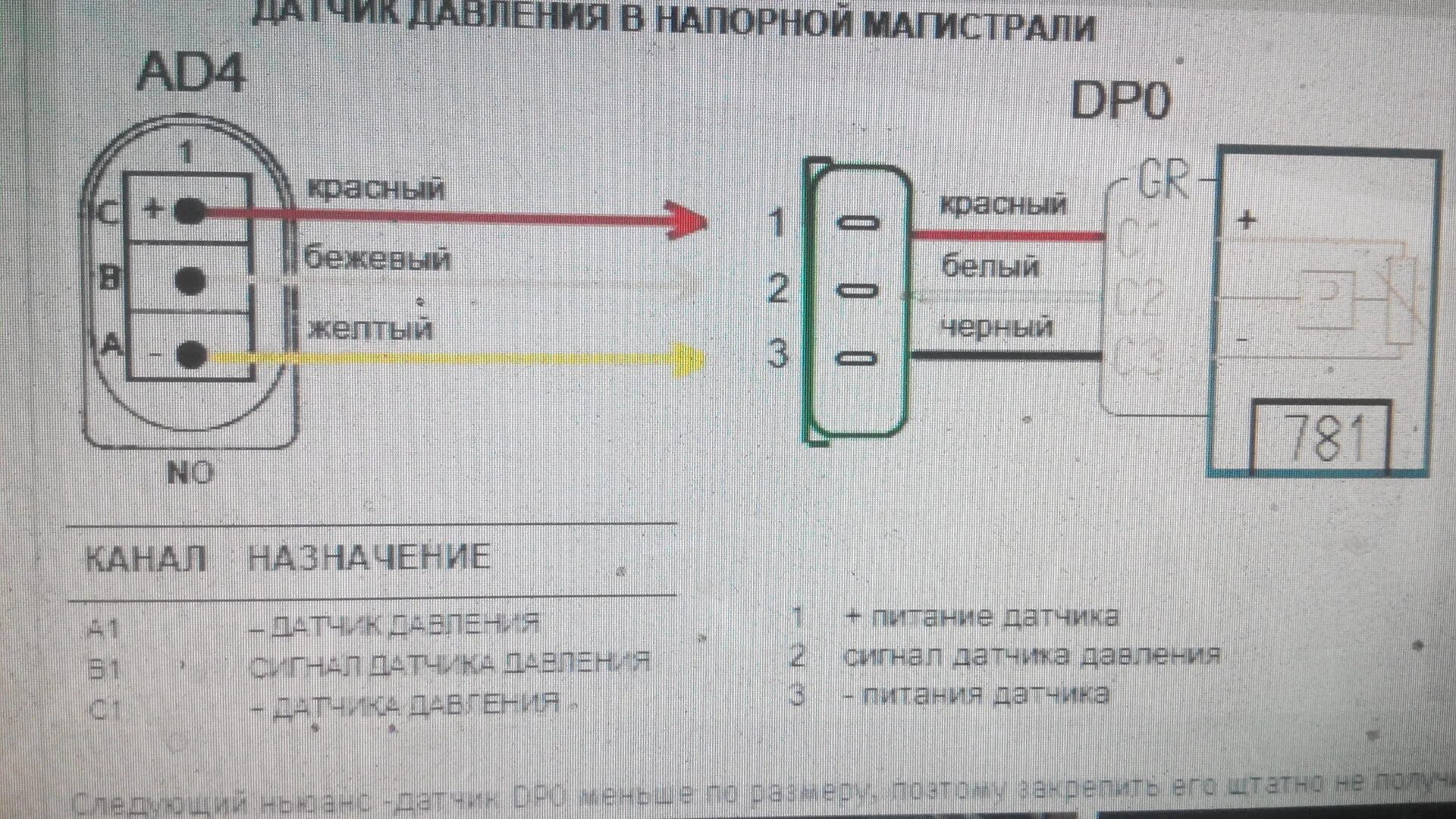 Датчик давления АКПП dp0. Давление масла в АКПП al4. Распиновка ЭБУ АКПП dp0. Разъем АКПП dp0. Распиновка датчика давления масла