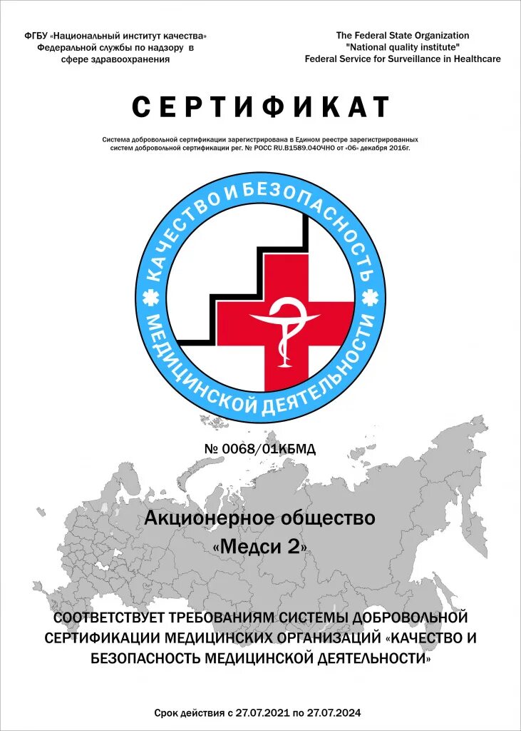Предложение по совершенствованию деятельности. Предложения по совершенствованию обучения. Национальный институт качества практические рекомендации по организации. Логотип национального института качества образования. Национальный институт качества росздравнадзора.