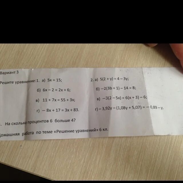 Решение уравнений 55-8х=7. 11+3х 55+4х решение уравнение. 5а-15=1-3а уравнение. Уравнение 3х-5(2х+3)=15-4(6х-1)подробно. Решите уравнение 5 2x 17 x