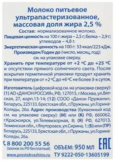 2 состав молока