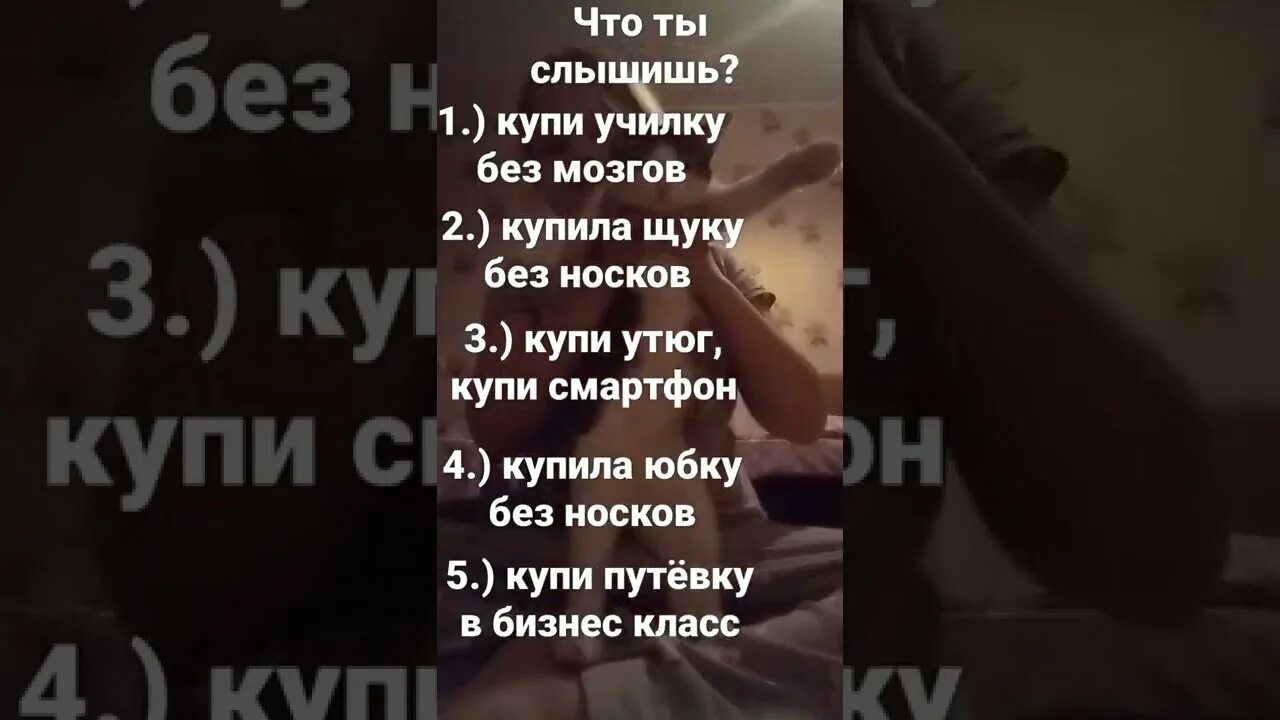 Купи училку без мозгов