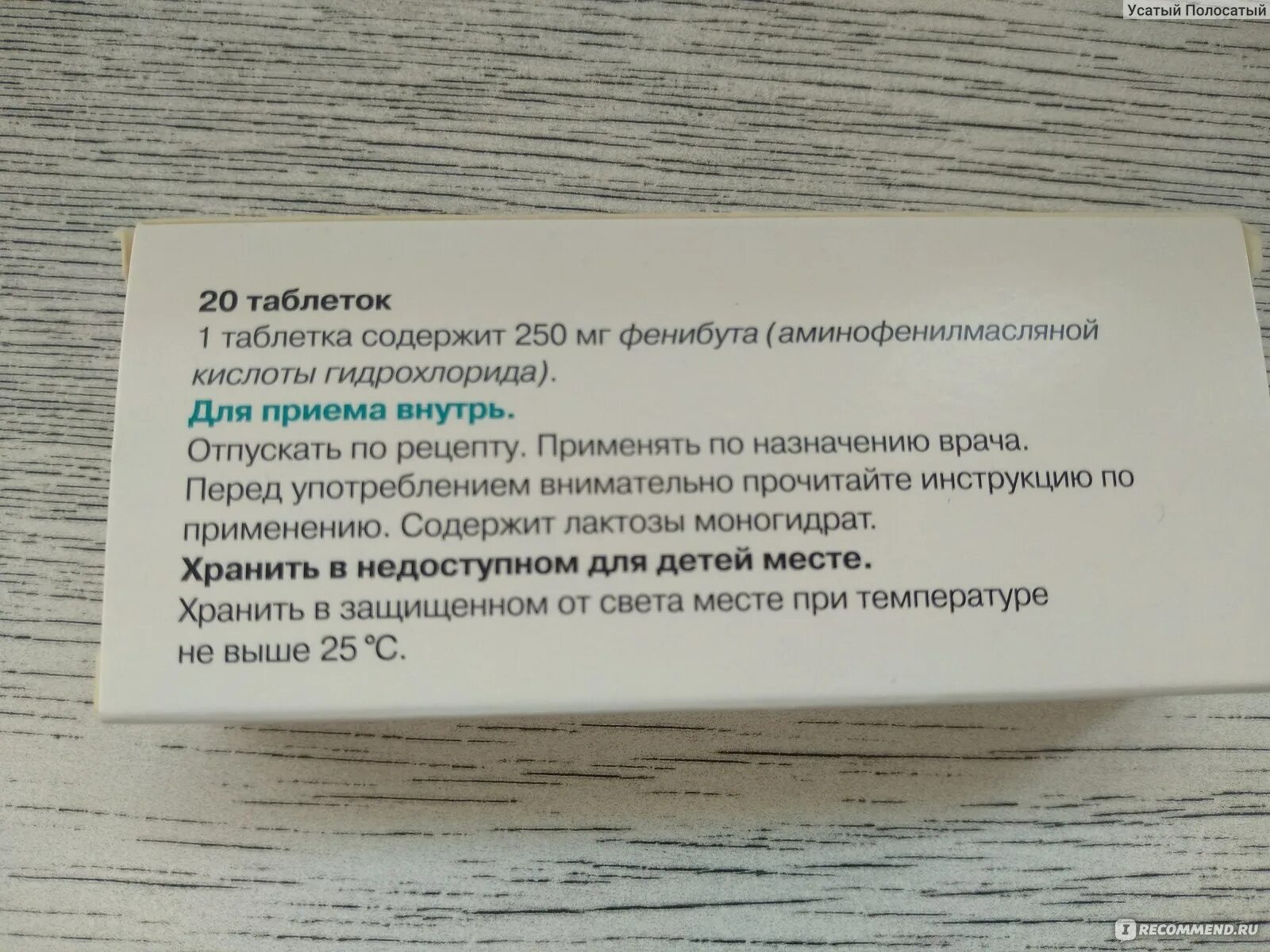 НЕКСЮША фенибут. Две пачки фенибута. Текст песни фенибут. Ксюша фенибут. Нексюша фенибут без цензуры