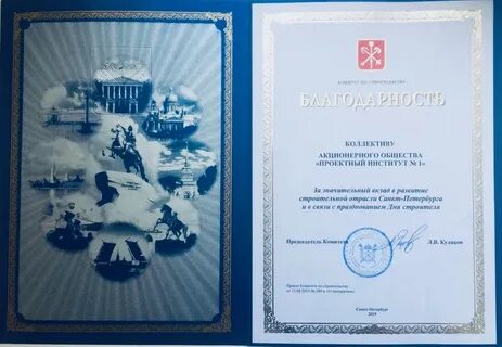 Строительство петербурга комитет
