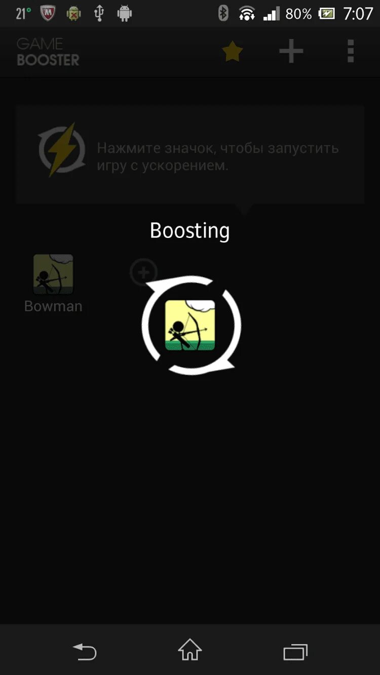 Game booster launcher. Game Booster. Приложение ускорение игр. Приложение для ускорения игр на андроид. Игровой ускоритель для андроид.