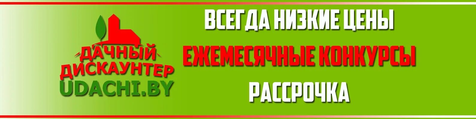 Дачный дискаунтер. Дачный дискаунтер. Караван талон удачи 21 августа. Дачный дискаунтер. Дачный дискаунтер.