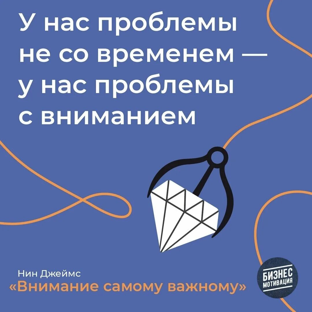 Внимание на самом главном. Внимание самому важному. внимание самому важному книга. нин - внимание самому важному.