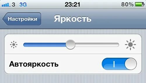 Почему яркость. Яркость телефона. кнопка понижения яркости. значок яркость экрана на телефоне. высокая яркость на телефоне прикол.