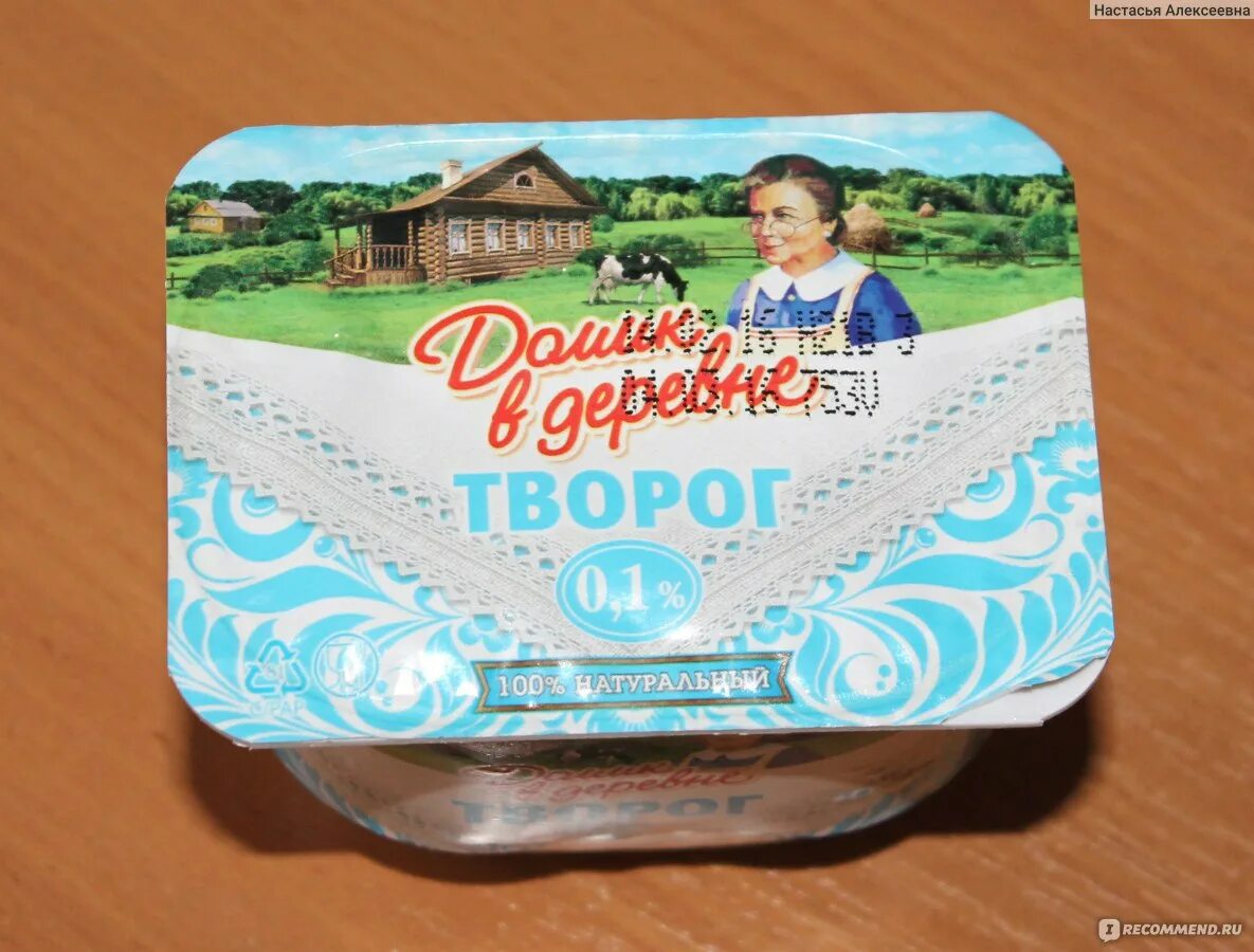 Творог «калория» 9%, 300 г. Творог домик в деревне. Творог калория 9. Творог деревенский калорийность. Творог домик в деревне 2 процента калорийность.
