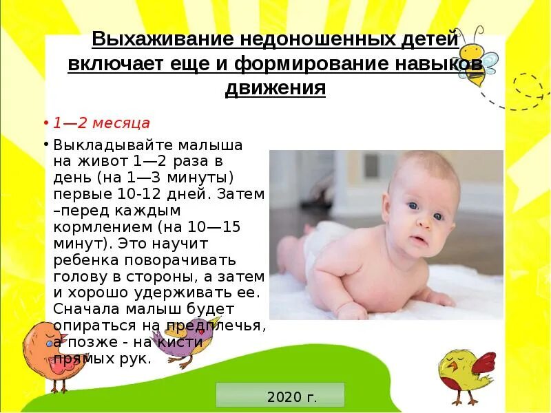 Ребенку сколько месяцев начнет брать. Во сколько месяцев ребёнок держит головку. во сколько ребенок держит голову. восеолткр ребёнок держит голову. во сколько месяцев ребёнок держит голову.
