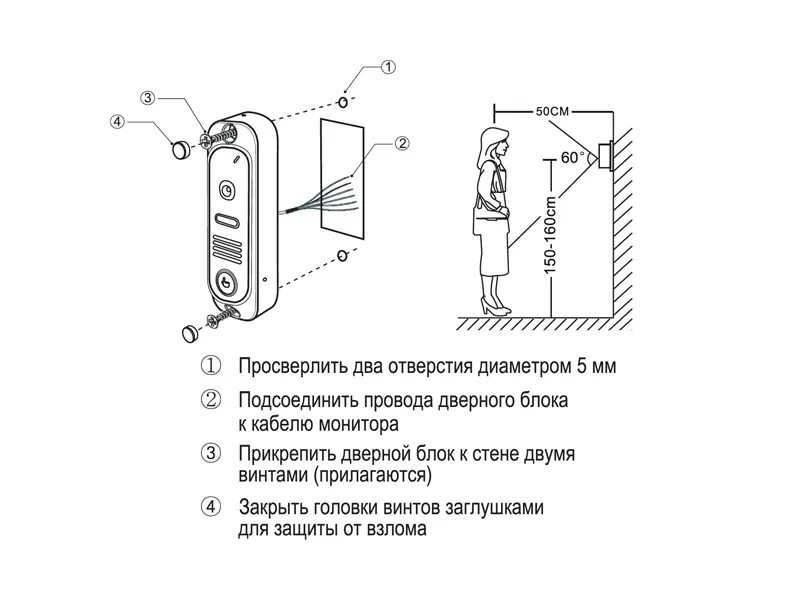 Что делать если головка не закрывается. DVC-414bl Color. Высота установки вызывной панели домофона. Вызывная панель домофона DVC. Высота установки вызывной панели.