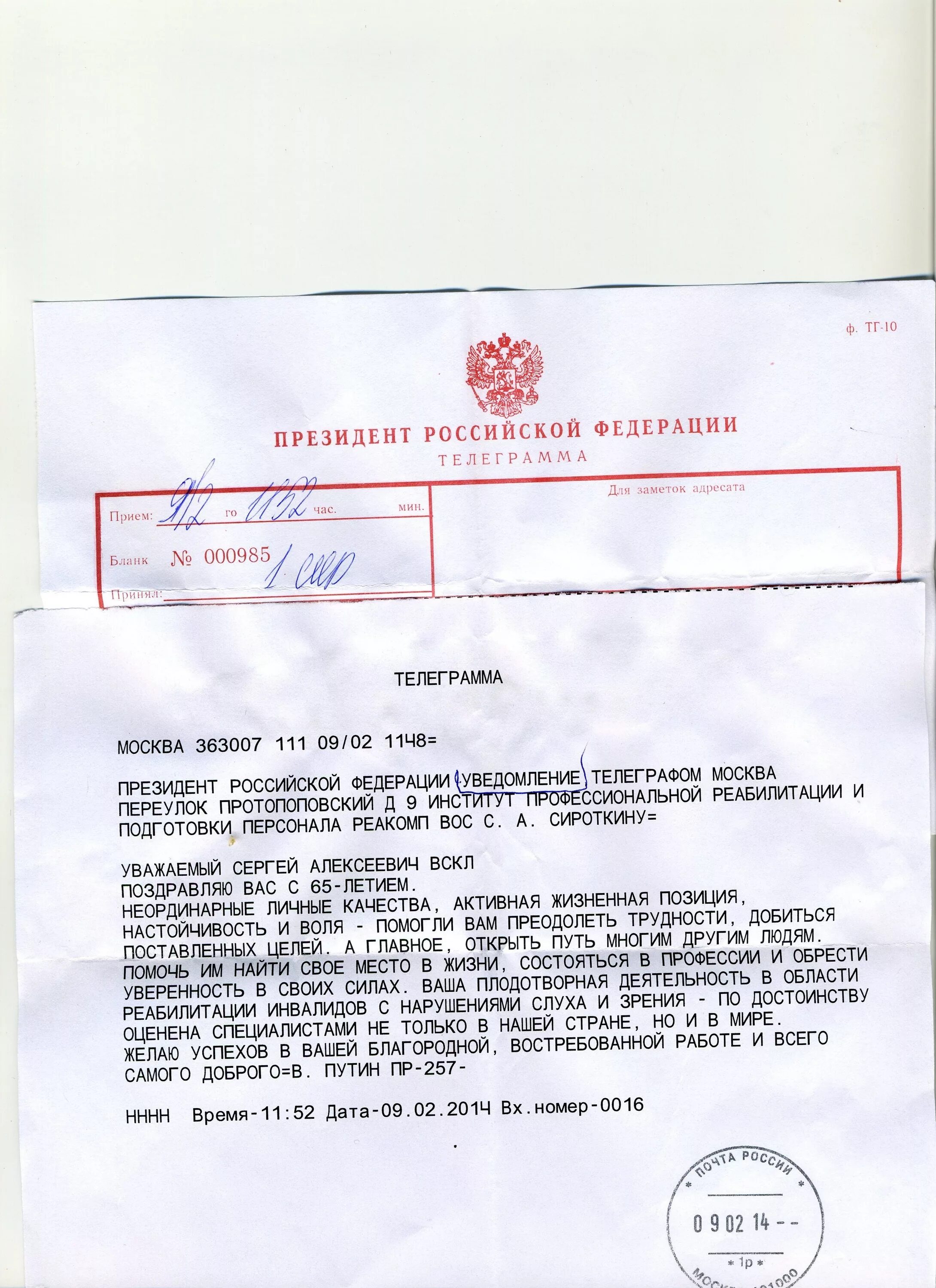 Телеграмма образец. Срочная телеграмма. Телеграмма образец. Телеграмма соболезнование в связи с кончиной. Бланк телеграммы.