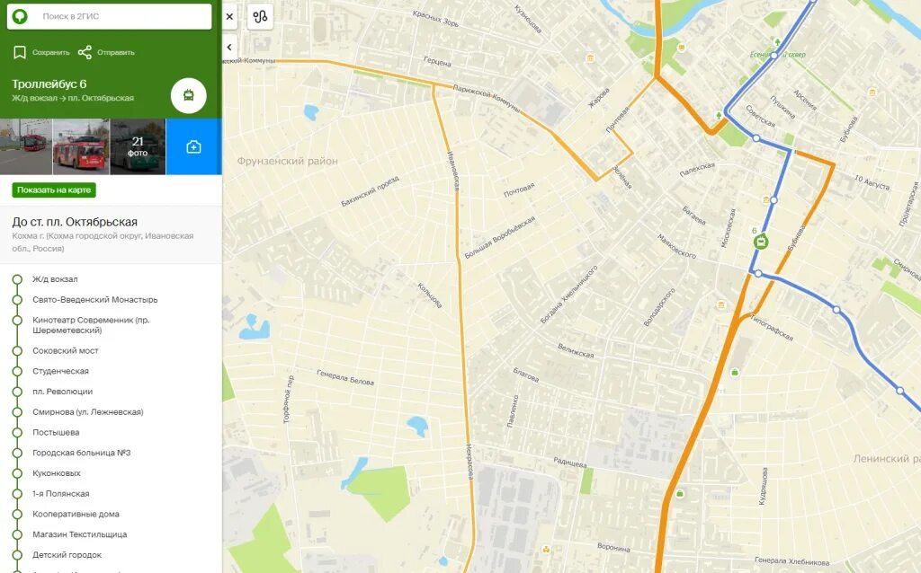 Гис общественный транспорт. Схема Ивановского троллейбуса. МУП ИПТ Иваново. 2гис покажет движение общественного транспорта. Отслеживание троллейбусов.