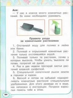 Учебник по технологии 1 класс
