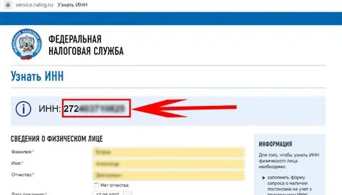 Узнать рнн