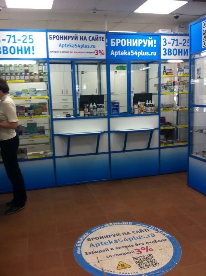 аптека 22 сайт. аптека плюс барнаул. аптека 22 плюс барнаул. аптека 22 ваш доктор бийск. юрина 139 барнаул.