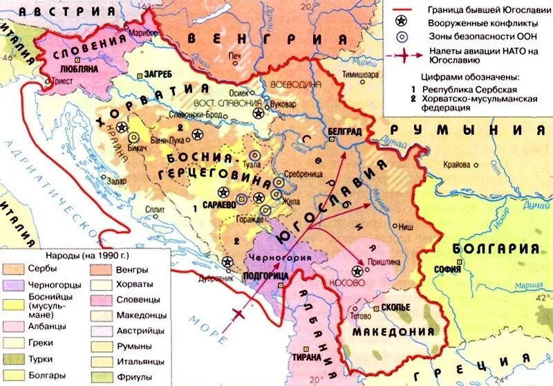 Югославия это сербия. Югославия в 1990 году карта. Карта Югославии после второй мировой войны. Карта Югославии до распада. Политическая карта Югославии в 1999.