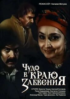 Чудо 1991