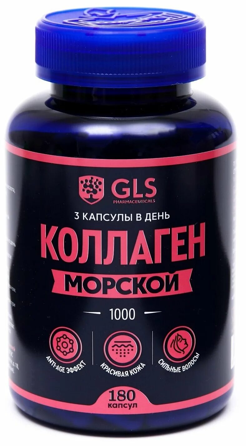 Gls коллаген с мартинией. Коллаген GLS. Коллаген 1000 GLS. Коллаген 1000, капсулы. GLS коллаген морской 1000.