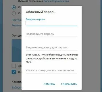 Пароль на телеграм на пк