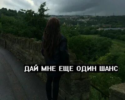 Да я последний